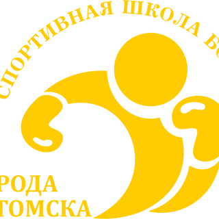 Муниципальное автономное учреждение дополнительного образования "Спортивная школа бокса Города Томска"